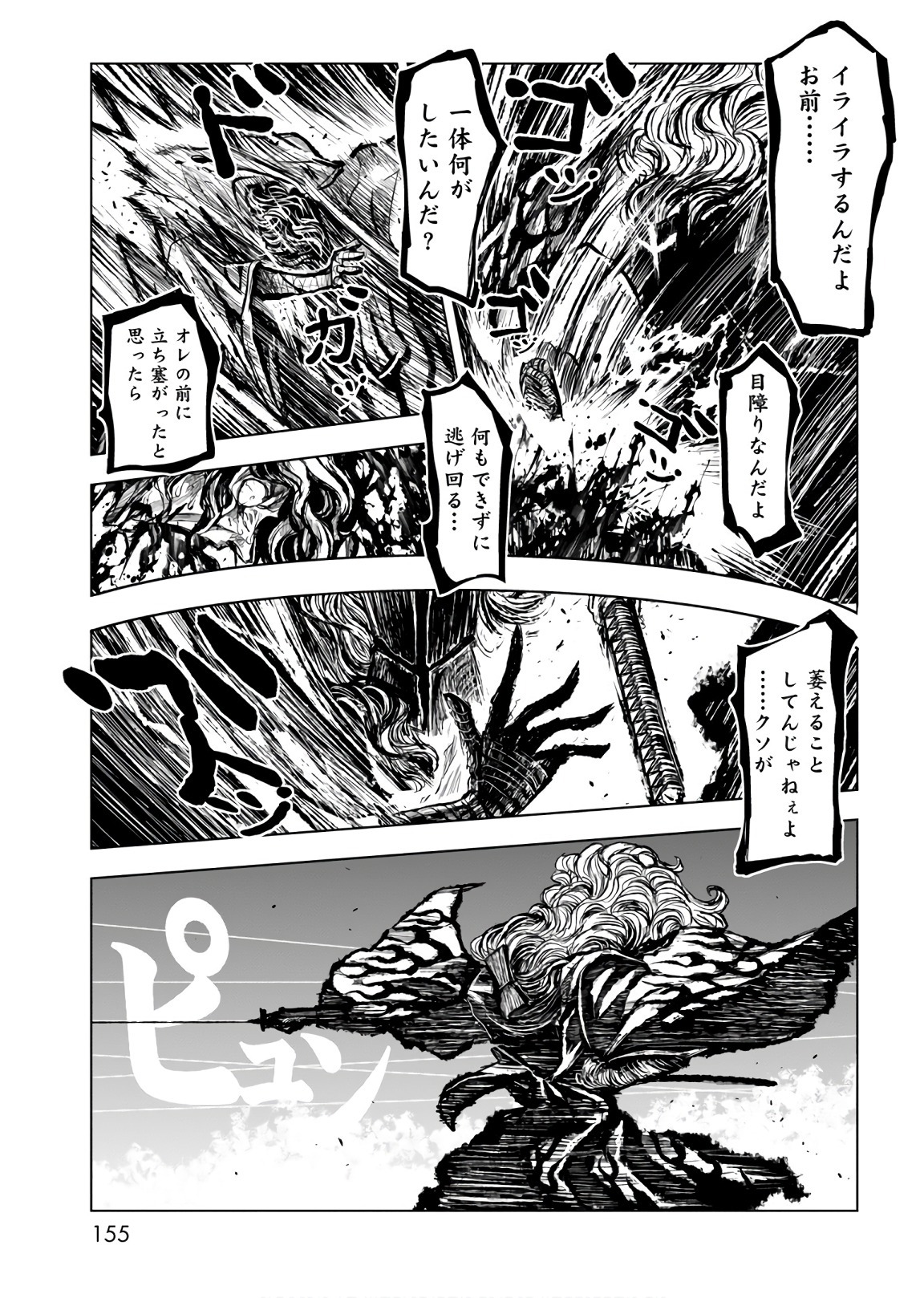 ZINGNIZE Chapter 11 23ページ