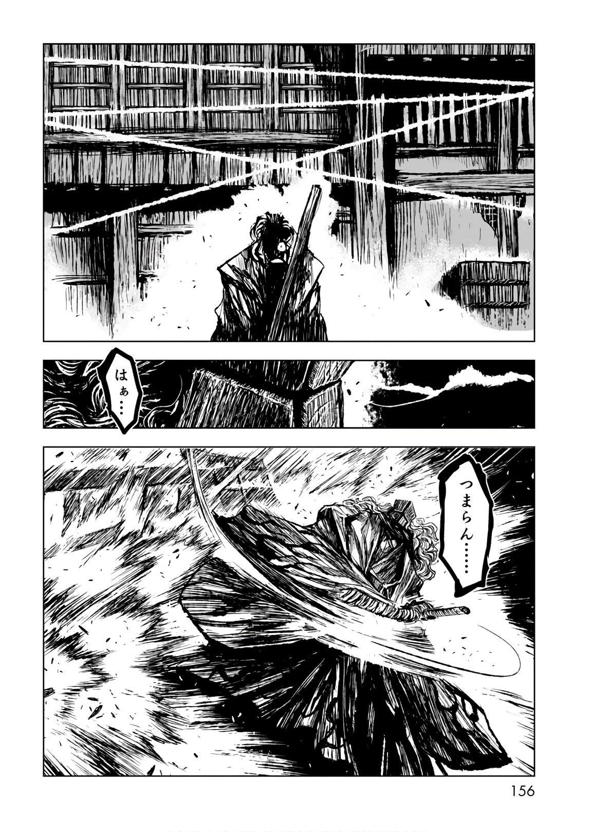 ZINGNIZE Chapter 11 24ページ
