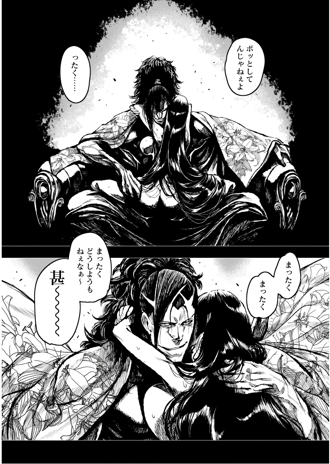 ZINGNIZE Chapter 11 26ページ