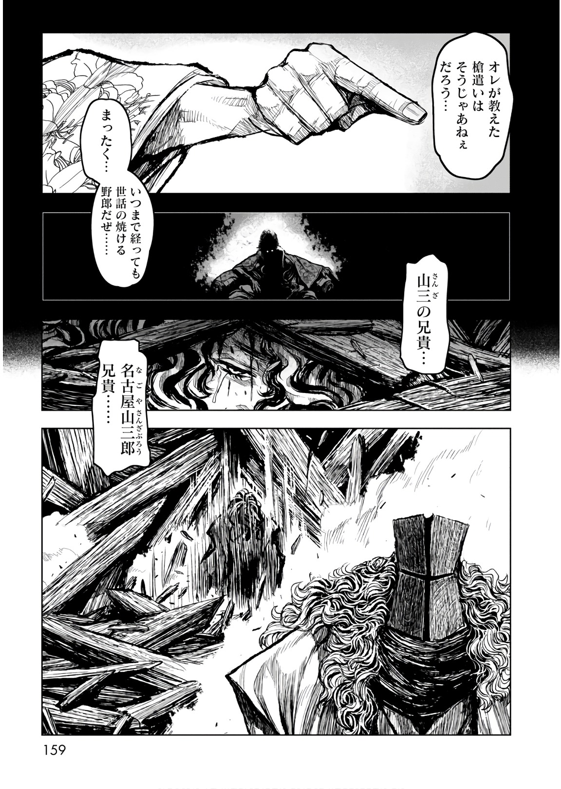 ZINGNIZE Chapter 11 27ページ