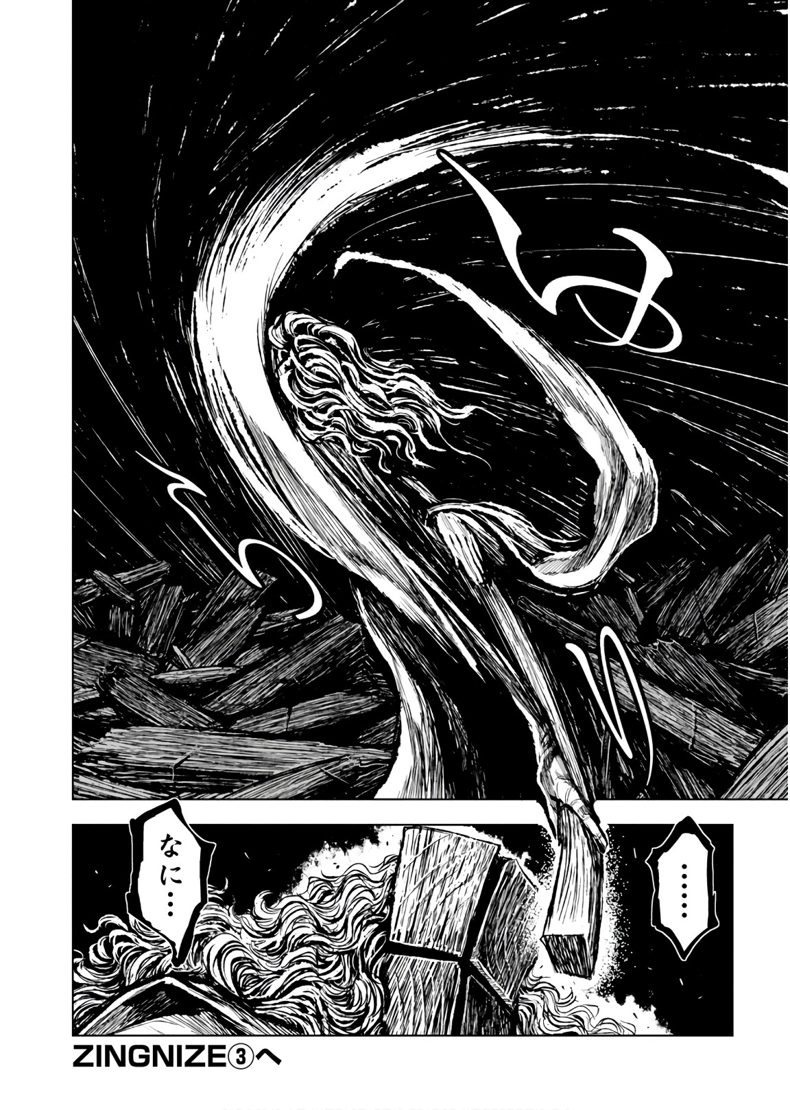 ZINGNIZE Chapter 11 28ページ