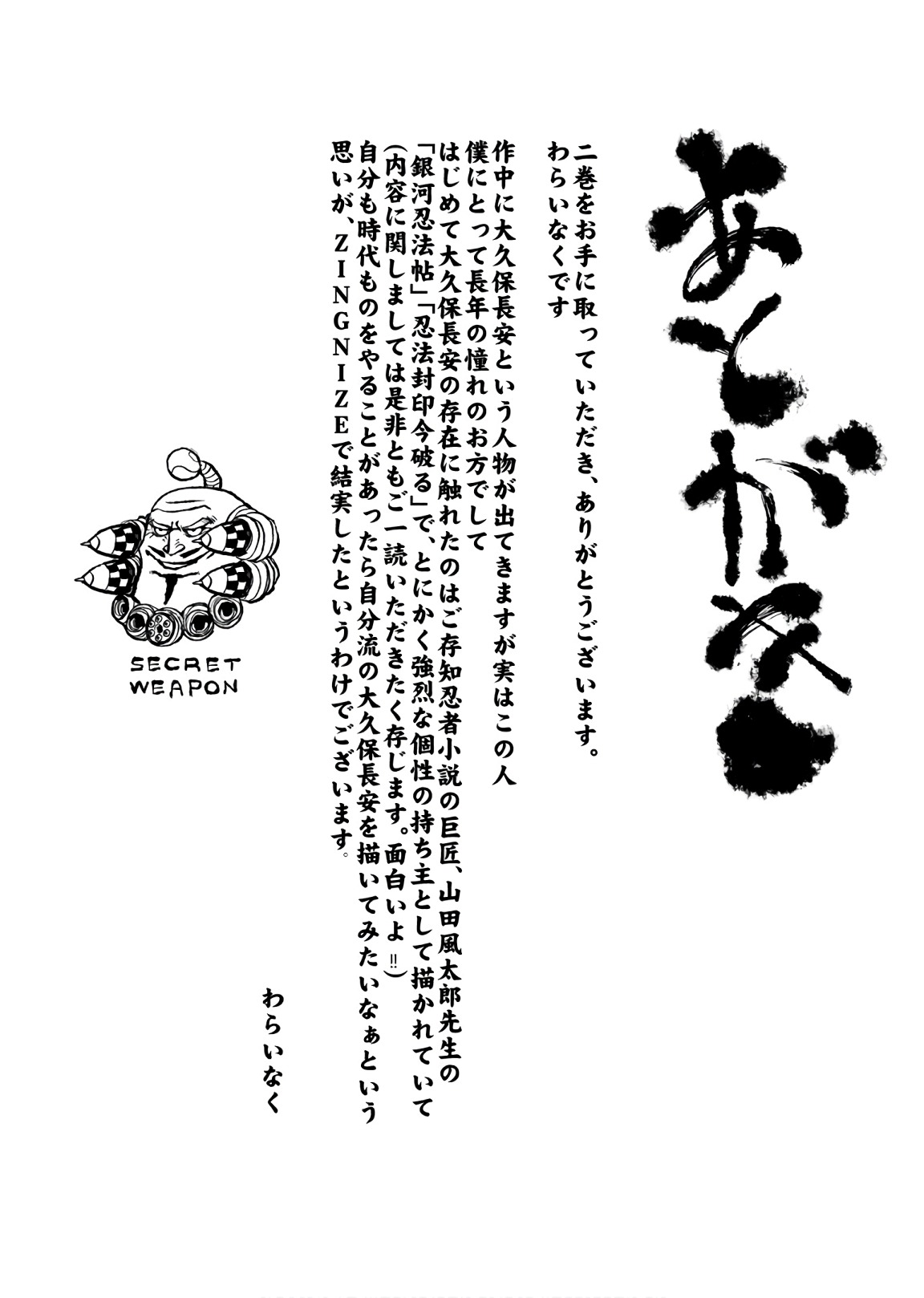ZINGNIZE Chapter 11 29ページ