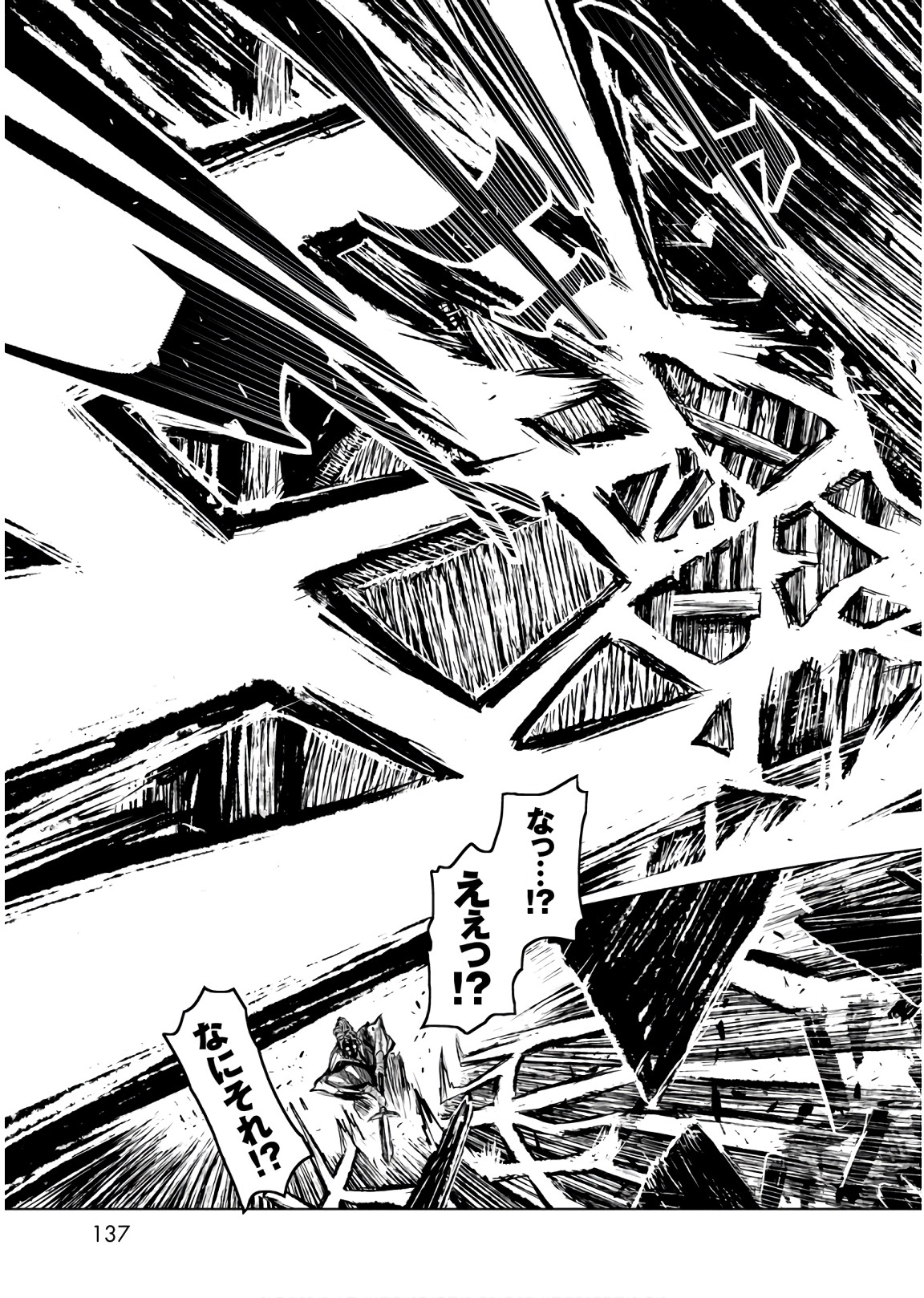 ZINGNIZE Chapter 11 5ページ