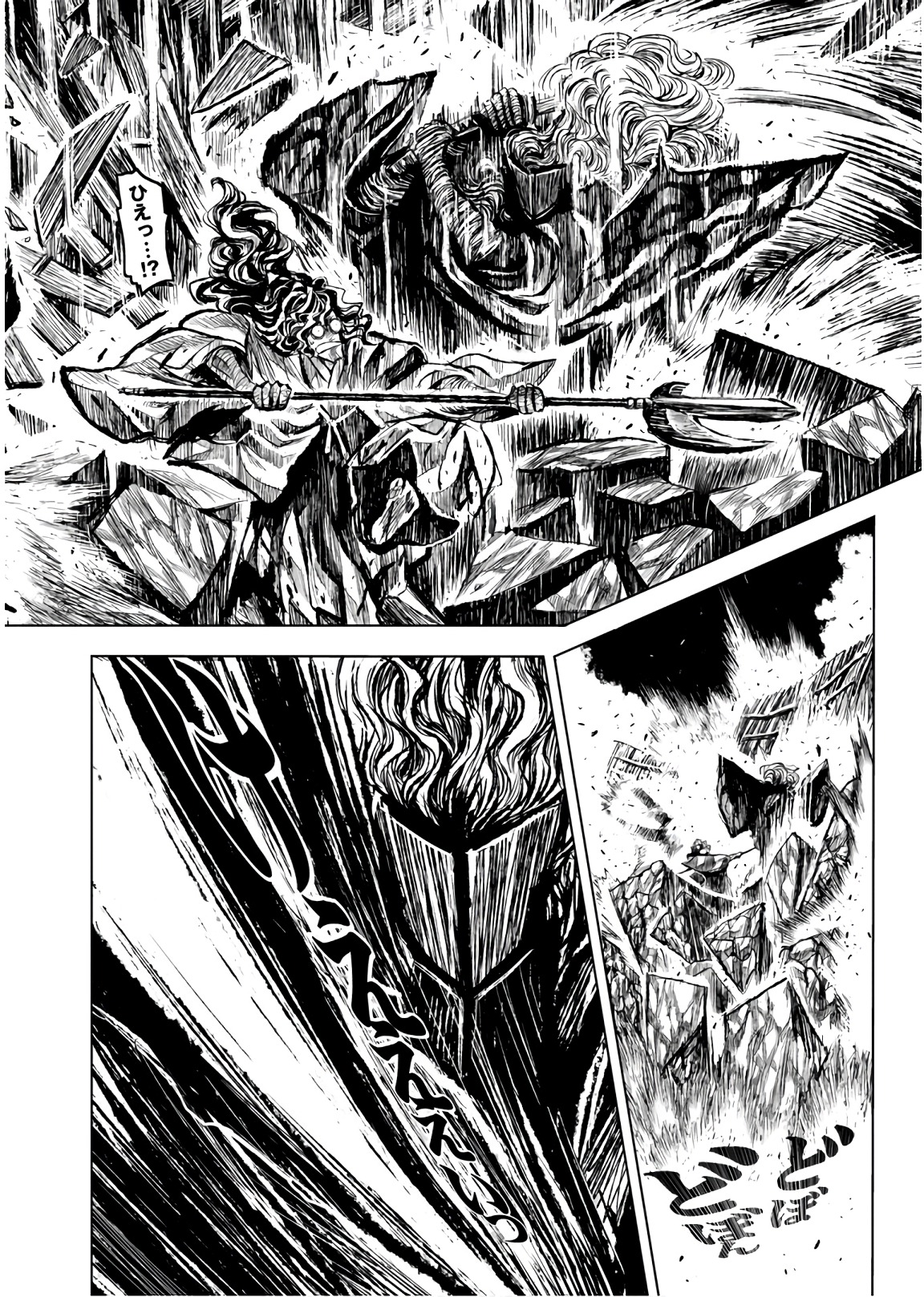 ZINGNIZE Chapter 11 6ページ