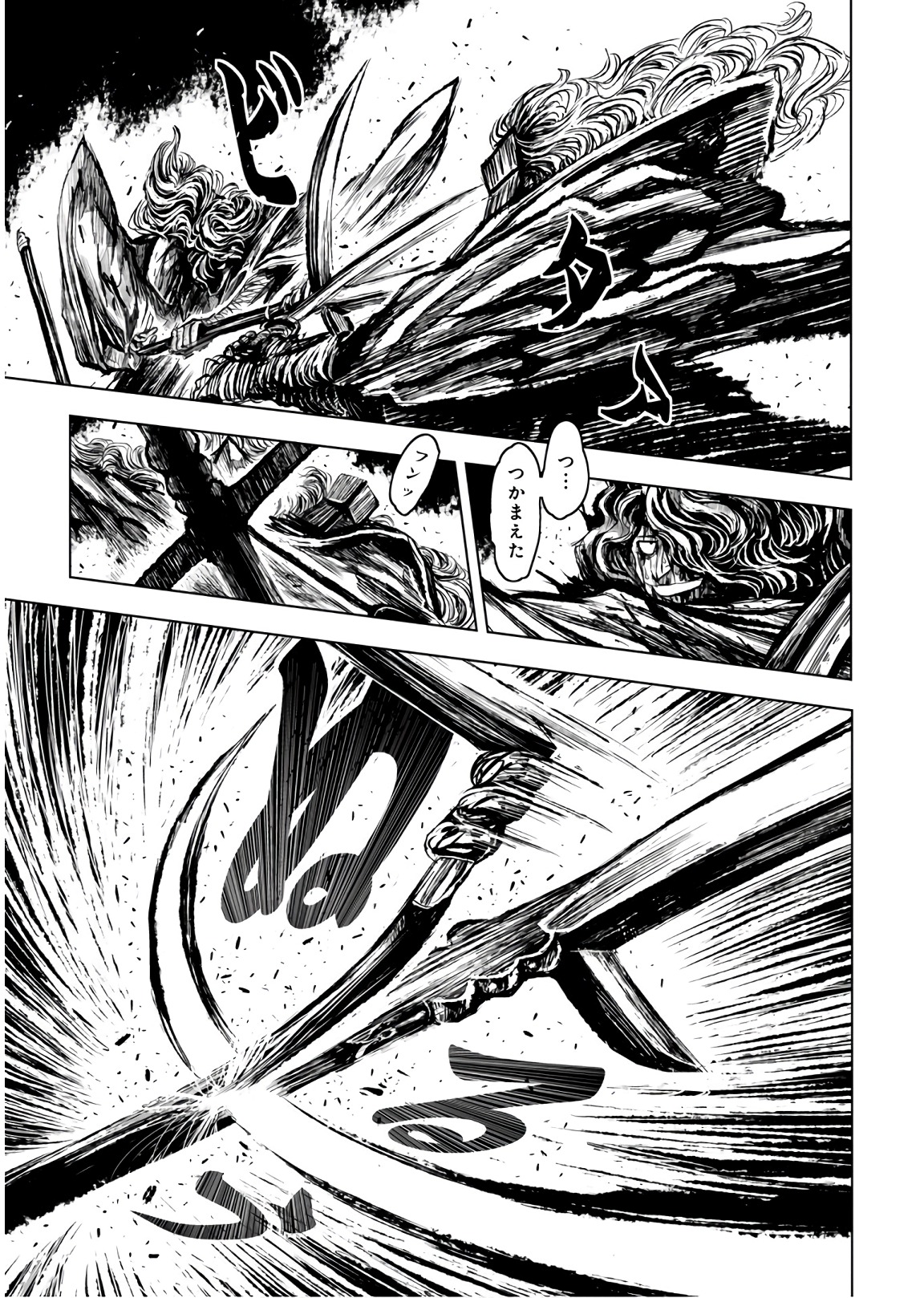 ZINGNIZE Chapter 11 9ページ