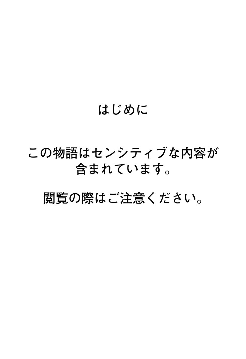 Zenra Yuusha Chapter 1 1ページ