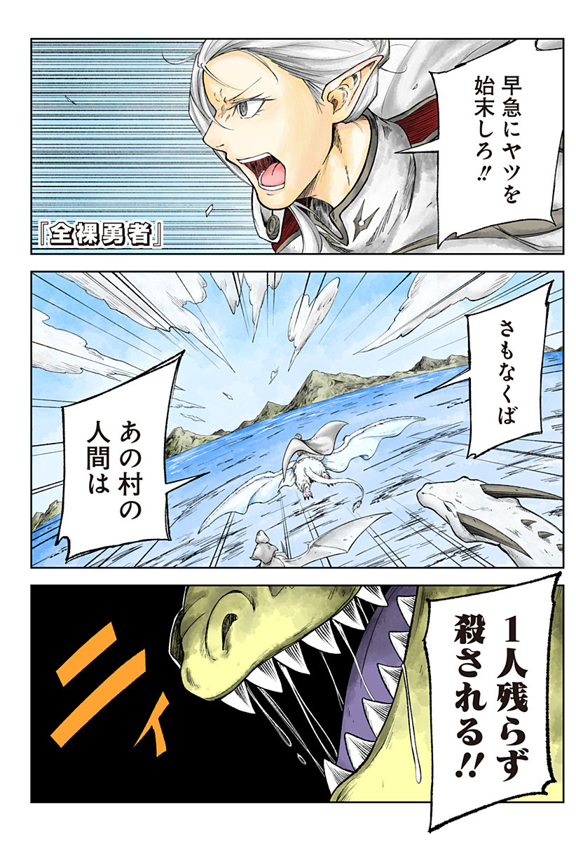 Zenra Yuusha Chapter 1 2ページ