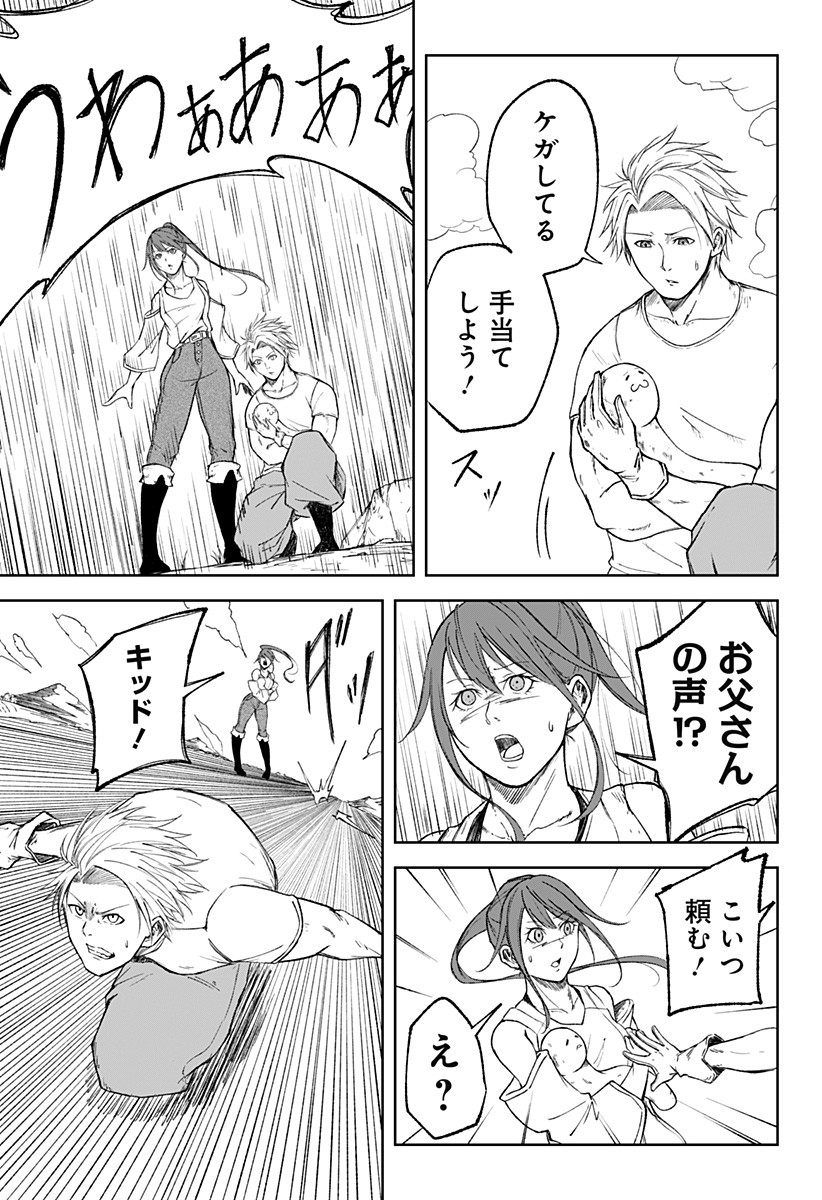 Zenra Yuusha Chapter 1 11ページ