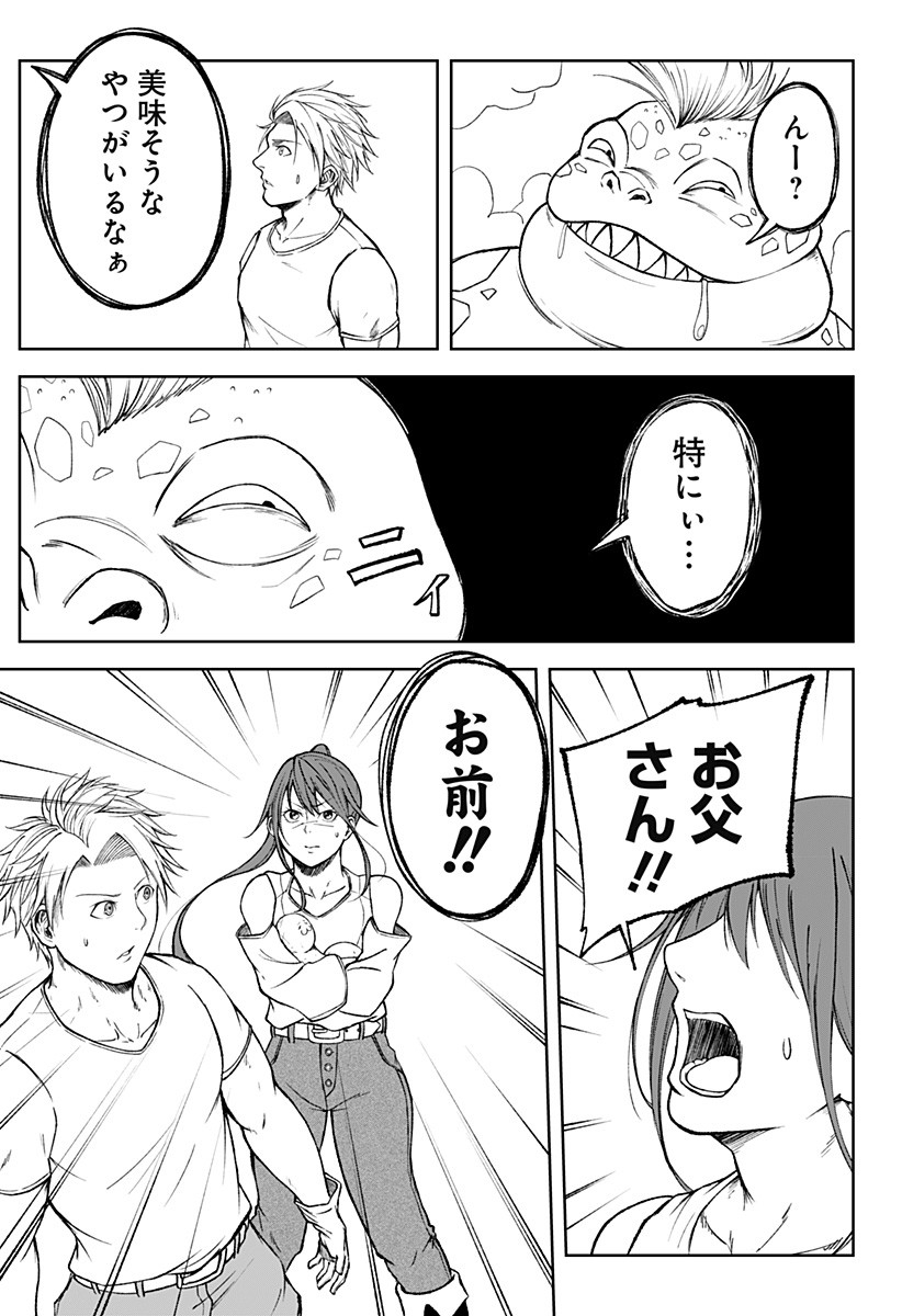 Zenra Yuusha Chapter 1 13ページ