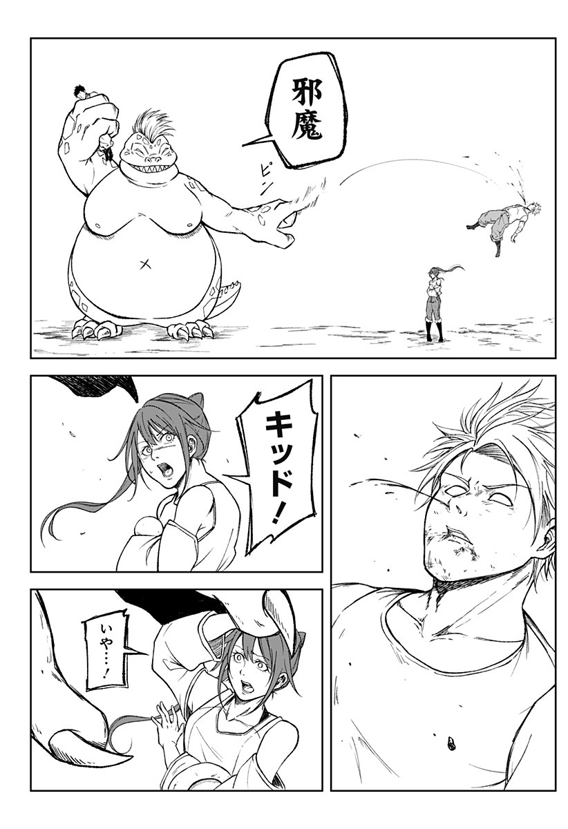 Zenra Yuusha Chapter 1 16ページ