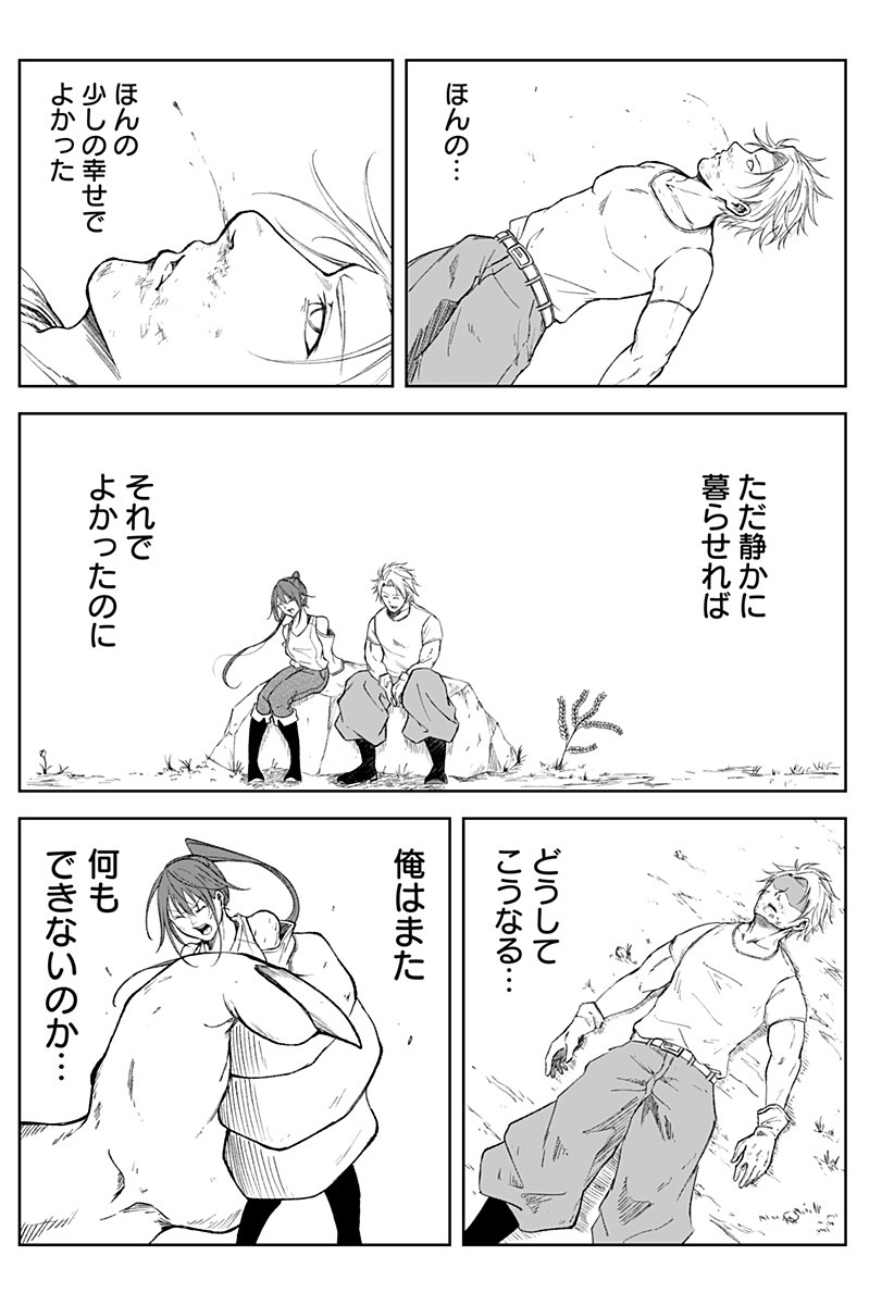 Zenra Yuusha Chapter 1 17ページ