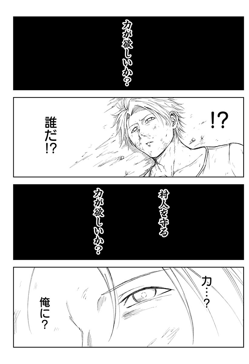 Zenra Yuusha Chapter 1 18ページ