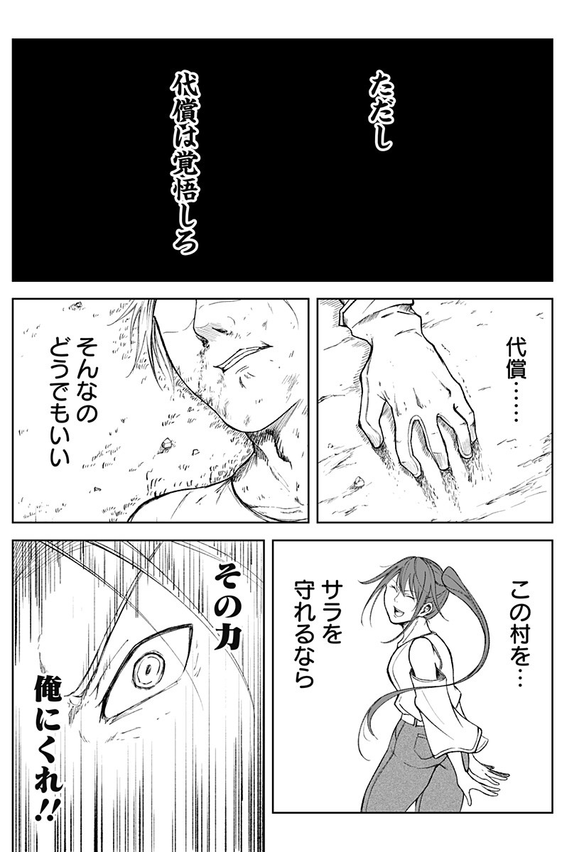 Zenra Yuusha Chapter 1 19ページ