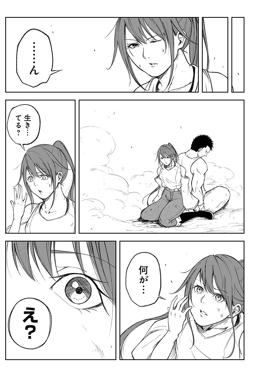 Zenra Yuusha Chapter 1 21ページ