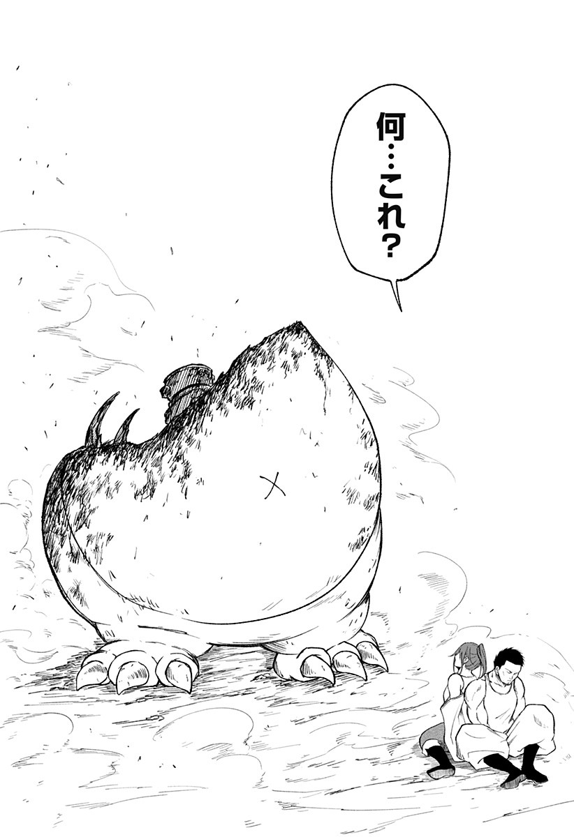 Zenra Yuusha Chapter 1 22ページ