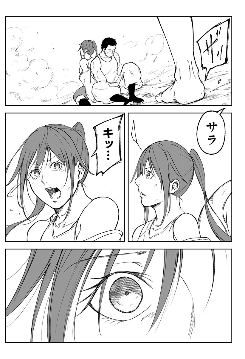 Zenra Yuusha Chapter 1 23ページ