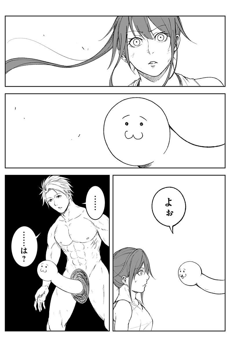 Zenra Yuusha Chapter 1 25ページ