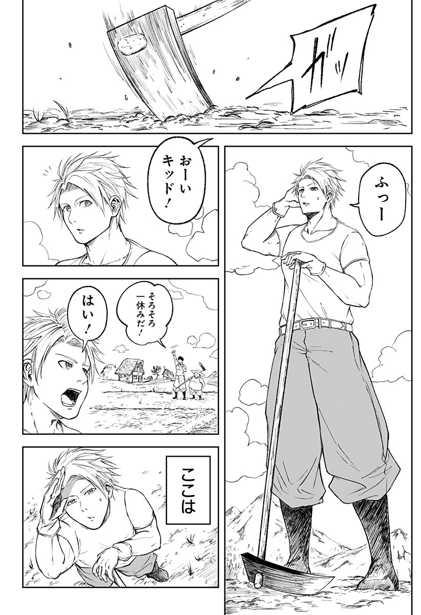 Zenra Yuusha Chapter 1 4ページ