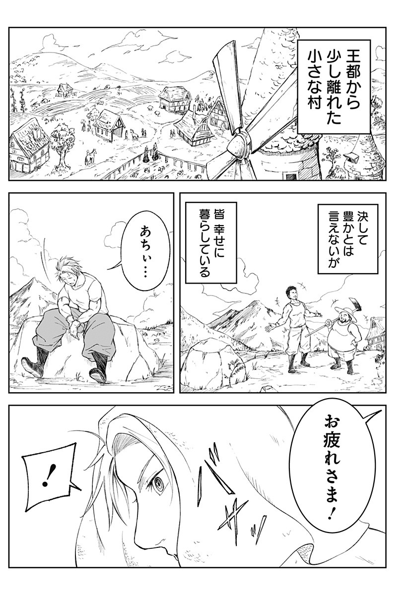 Zenra Yuusha Chapter 1 5ページ