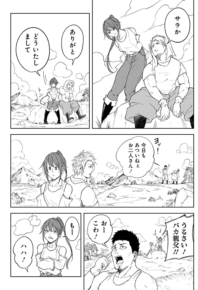 Zenra Yuusha Chapter 1 6ページ