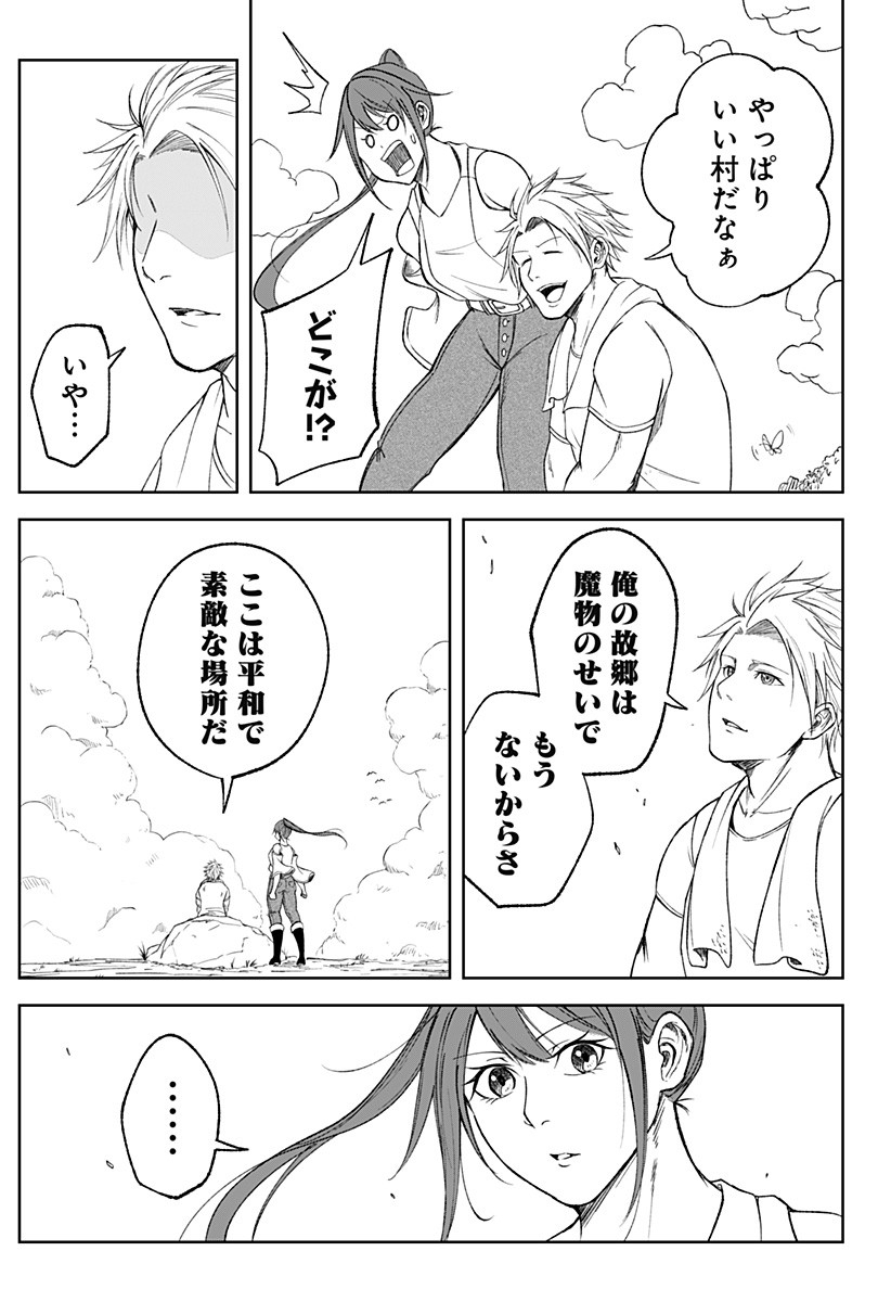 Zenra Yuusha Chapter 1 7ページ