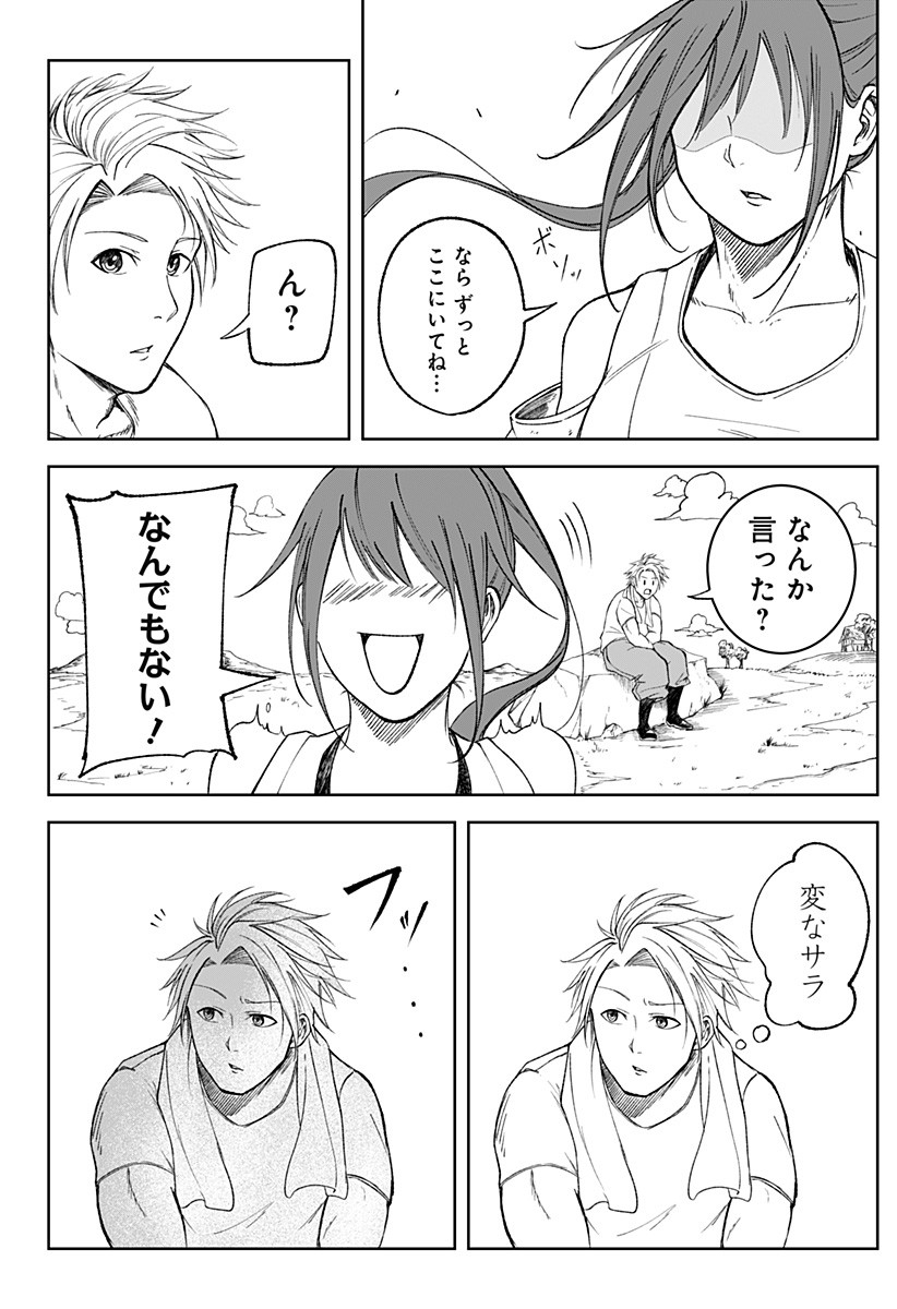 Zenra Yuusha Chapter 1 8ページ