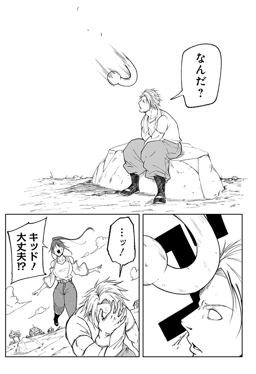 Zenra Yuusha Chapter 1 9ページ