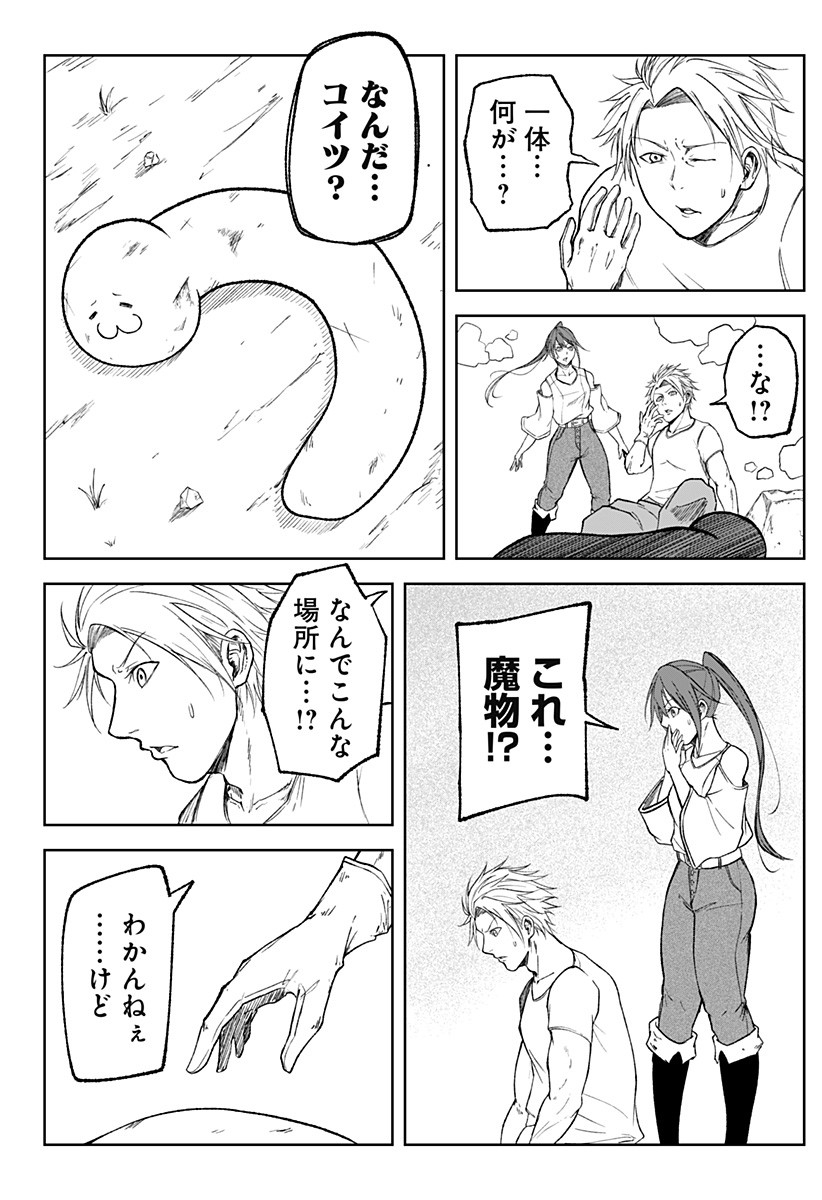 Zenra Yuusha Chapter 1 10ページ