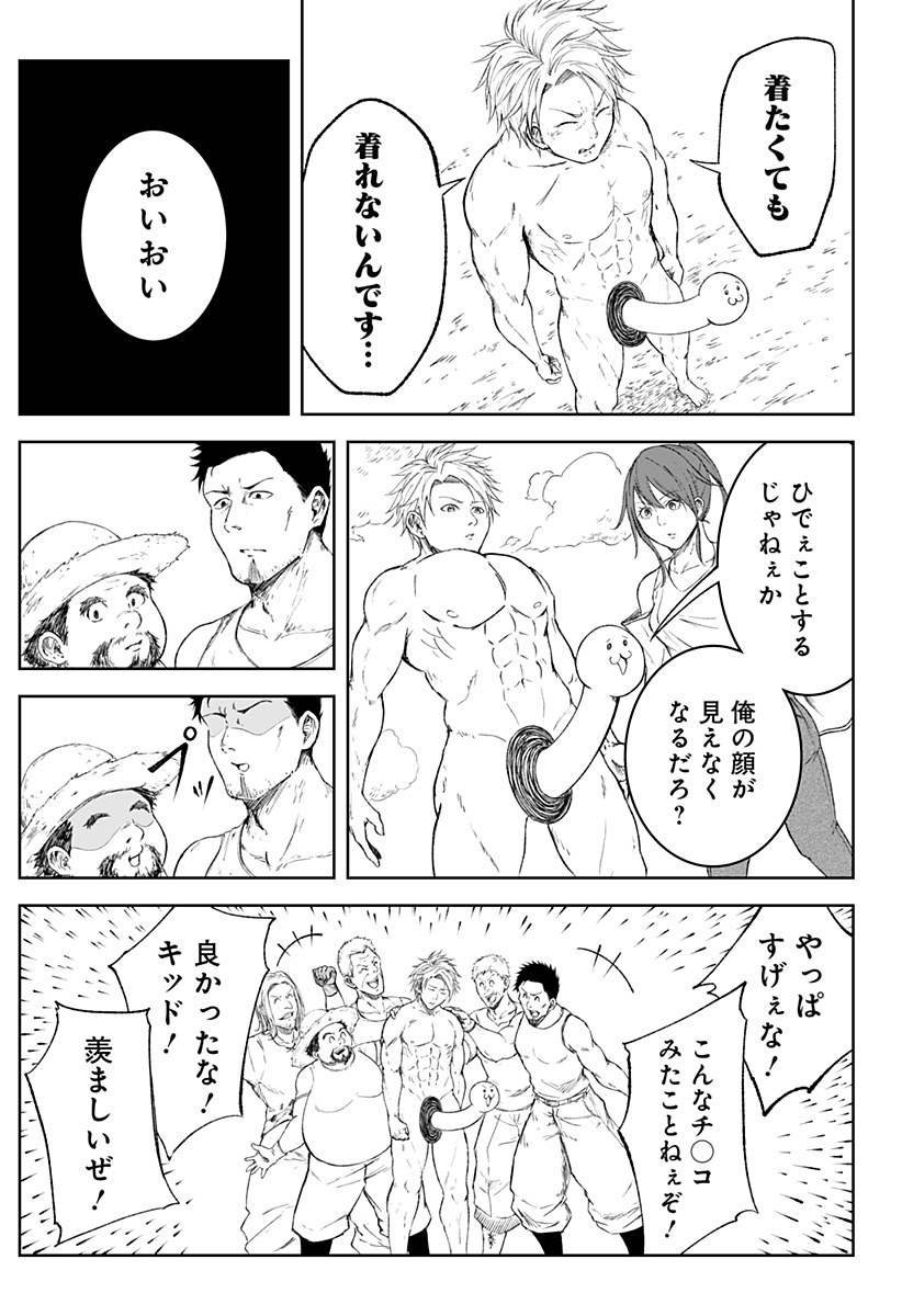 Zenra Yuusha Chapter 2 13ページ