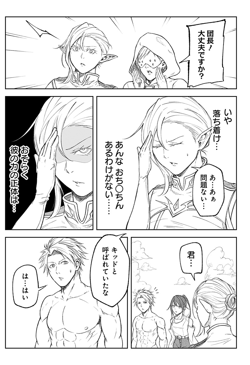 Zenra Yuusha Chapter 2 15ページ