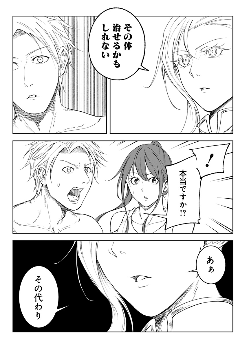 Zenra Yuusha Chapter 2 16ページ