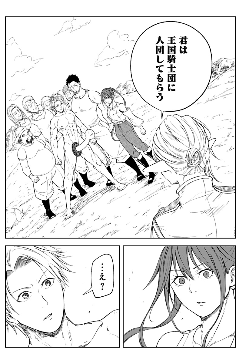 Zenra Yuusha Chapter 2 17ページ