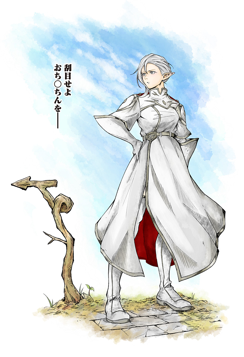 Zenra Yuusha Chapter 2 3ページ