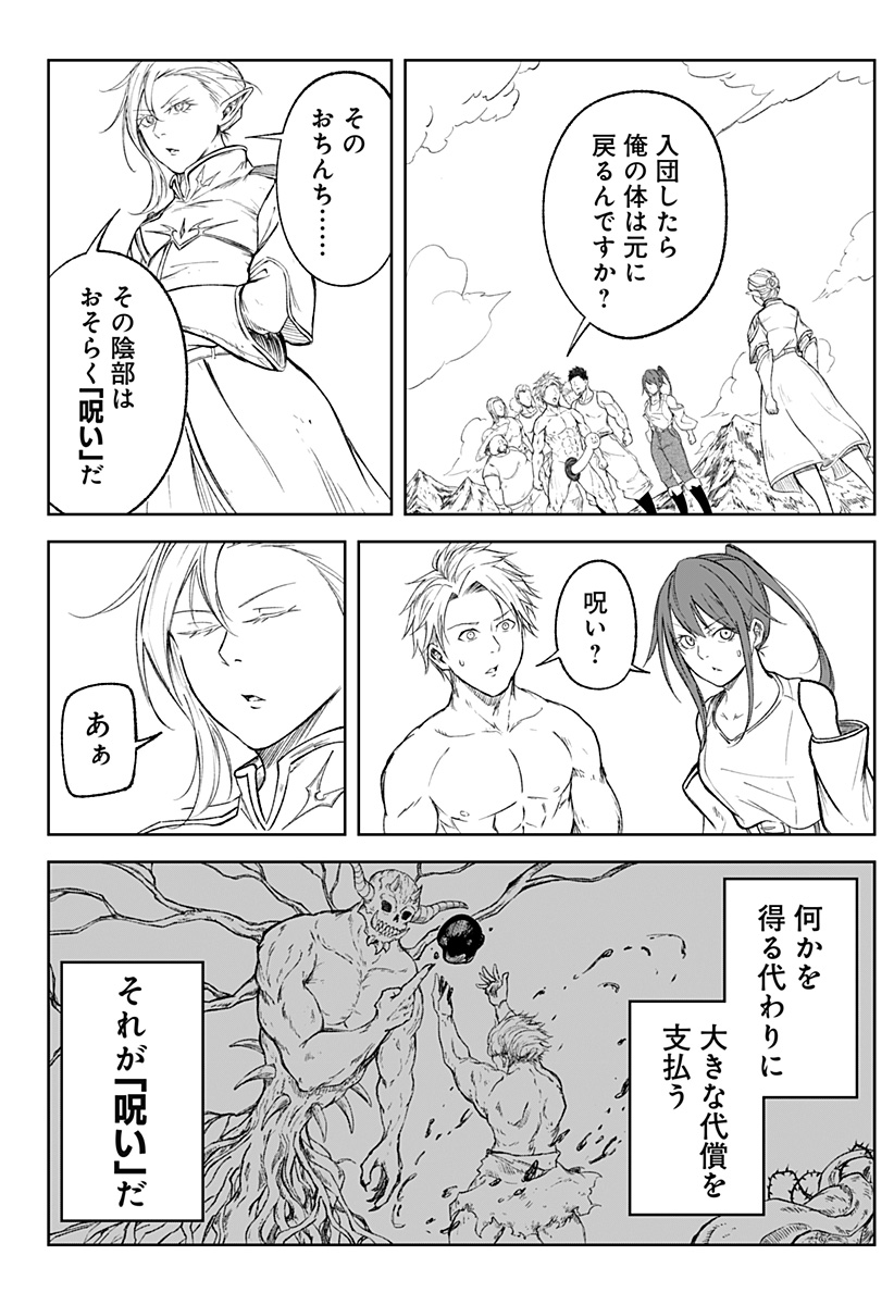 Zenra Yuusha Chapter 2 22ページ