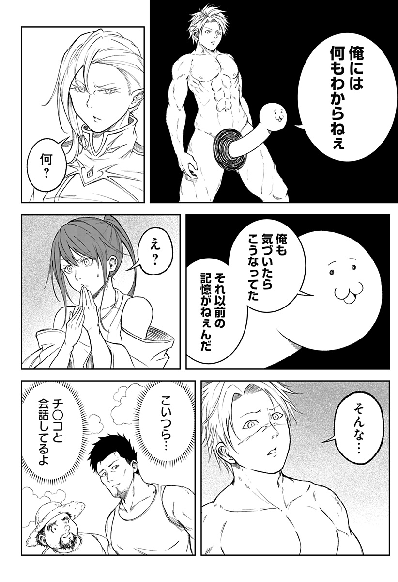 Zenra Yuusha Chapter 2 24ページ