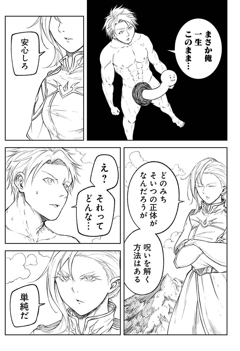 Zenra Yuusha Chapter 2 25ページ