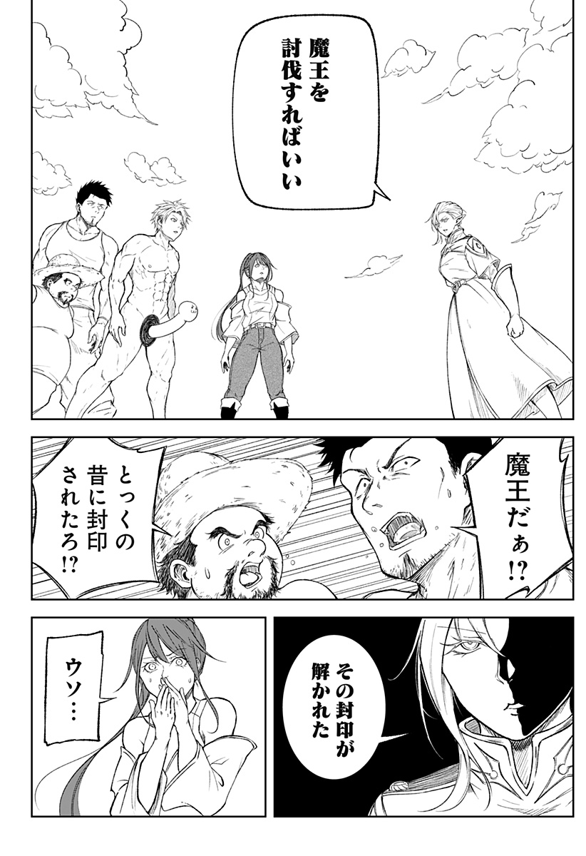 Zenra Yuusha Chapter 2 26ページ