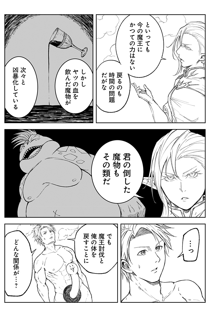Zenra Yuusha Chapter 2 27ページ