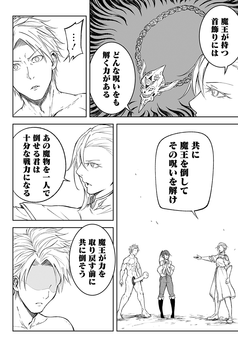 Zenra Yuusha Chapter 2 28ページ