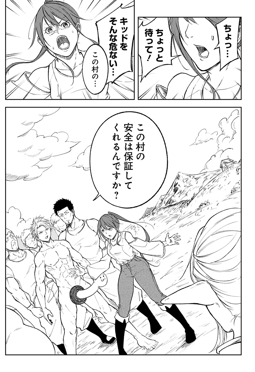 Zenra Yuusha Chapter 2 29ページ
