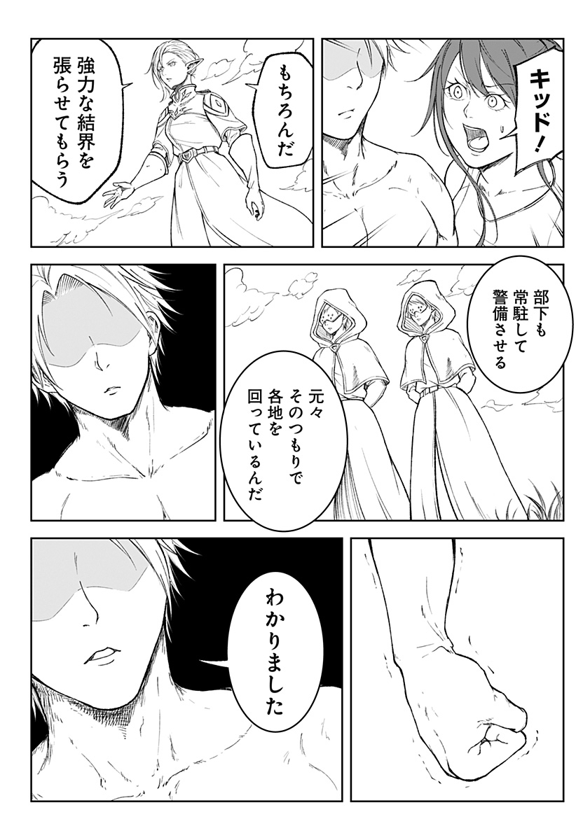 Zenra Yuusha Chapter 2 30ページ
