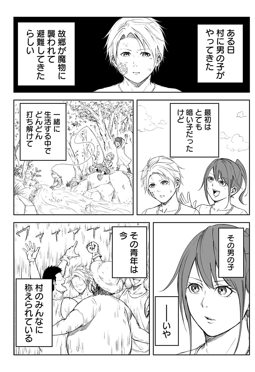 Zenra Yuusha Chapter 2 4ページ