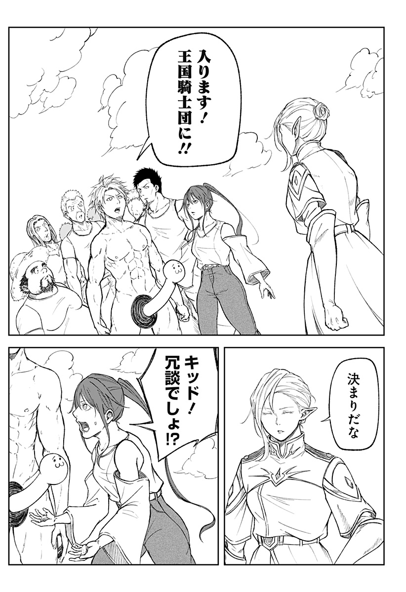 Zenra Yuusha Chapter 2 31ページ