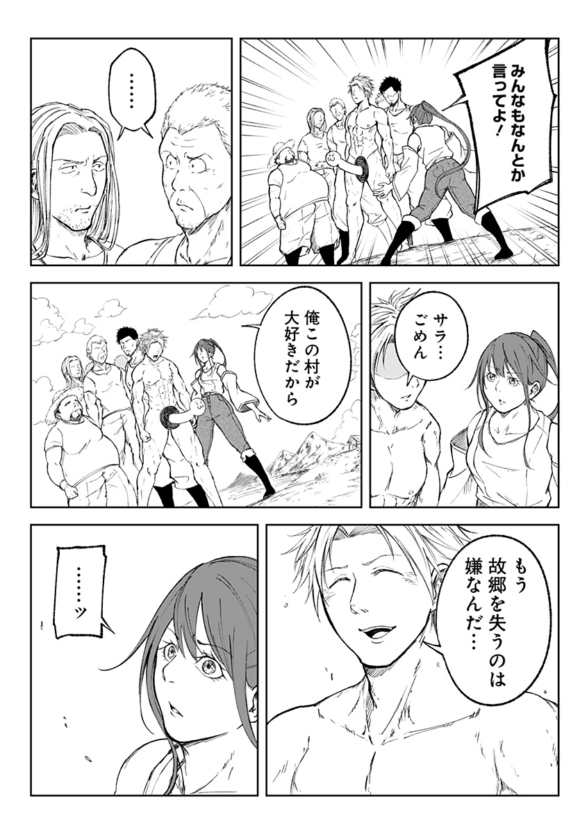 Zenra Yuusha Chapter 2 32ページ