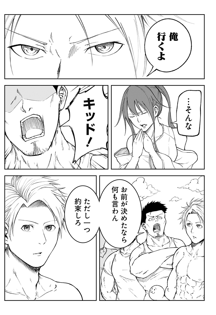Zenra Yuusha Chapter 2 33ページ