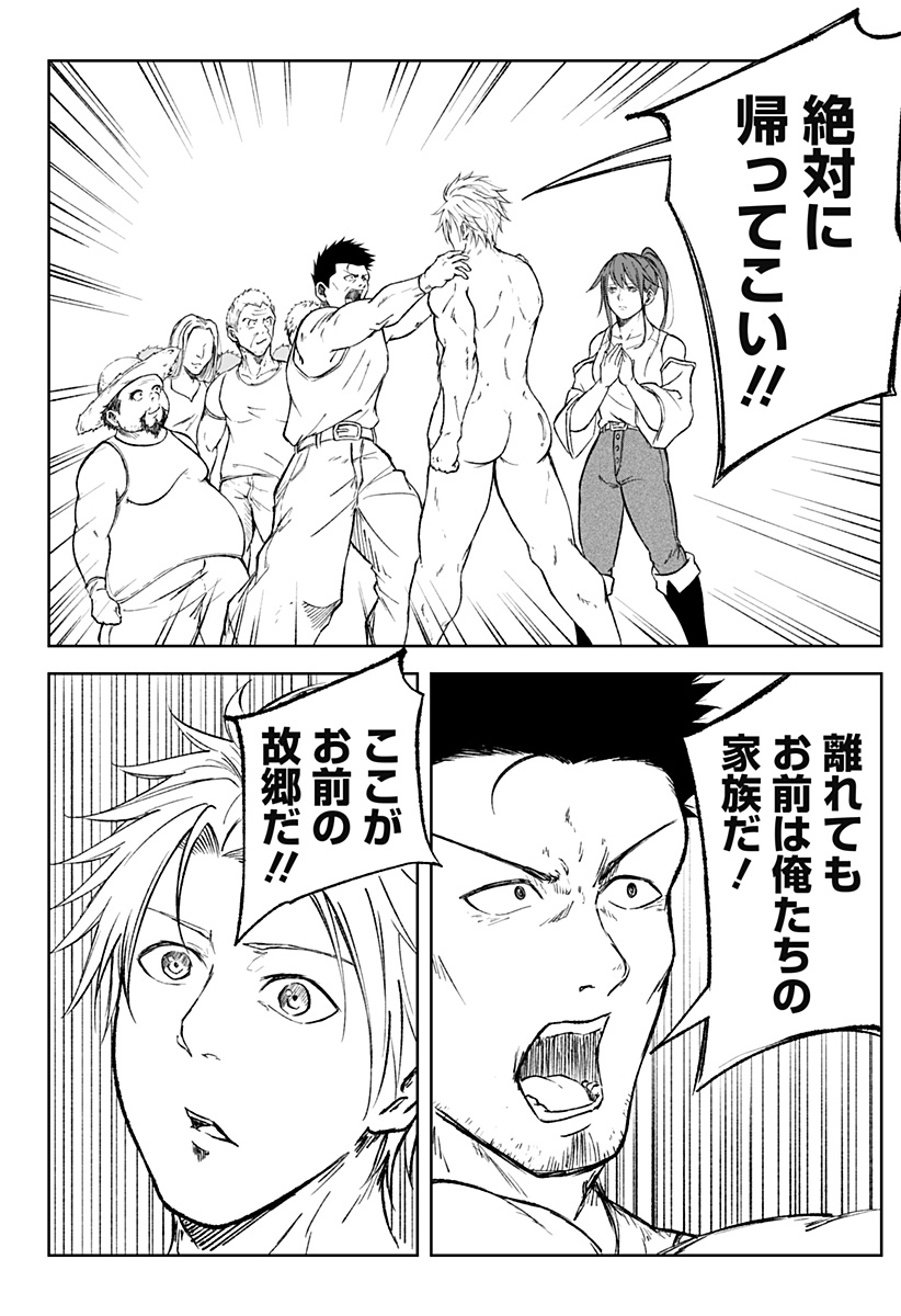 Zenra Yuusha Chapter 2 34ページ