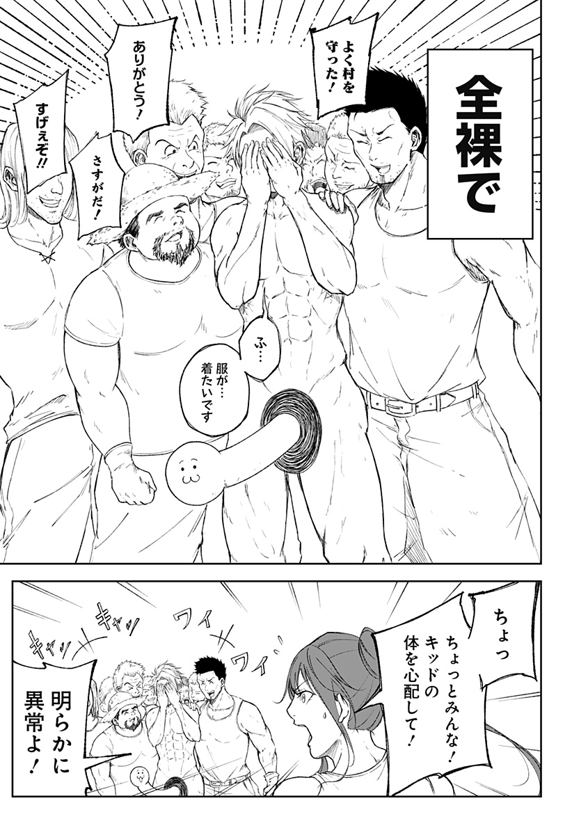 Zenra Yuusha Chapter 2 5ページ
