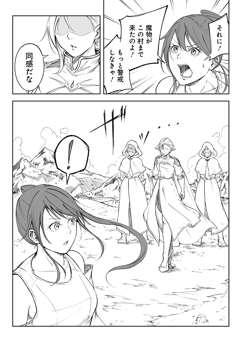 Zenra Yuusha Chapter 2 6ページ