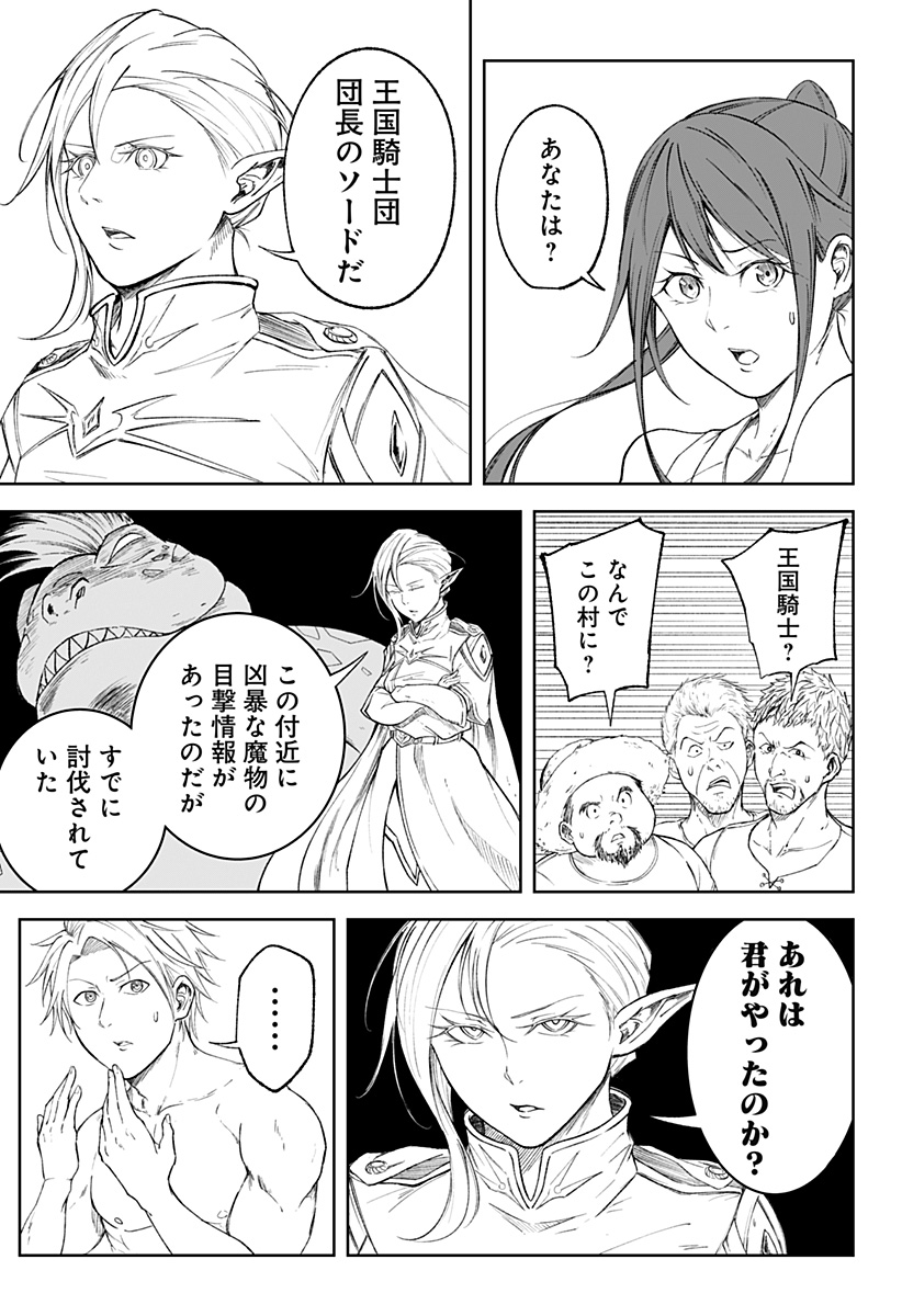 Zenra Yuusha Chapter 2 7ページ