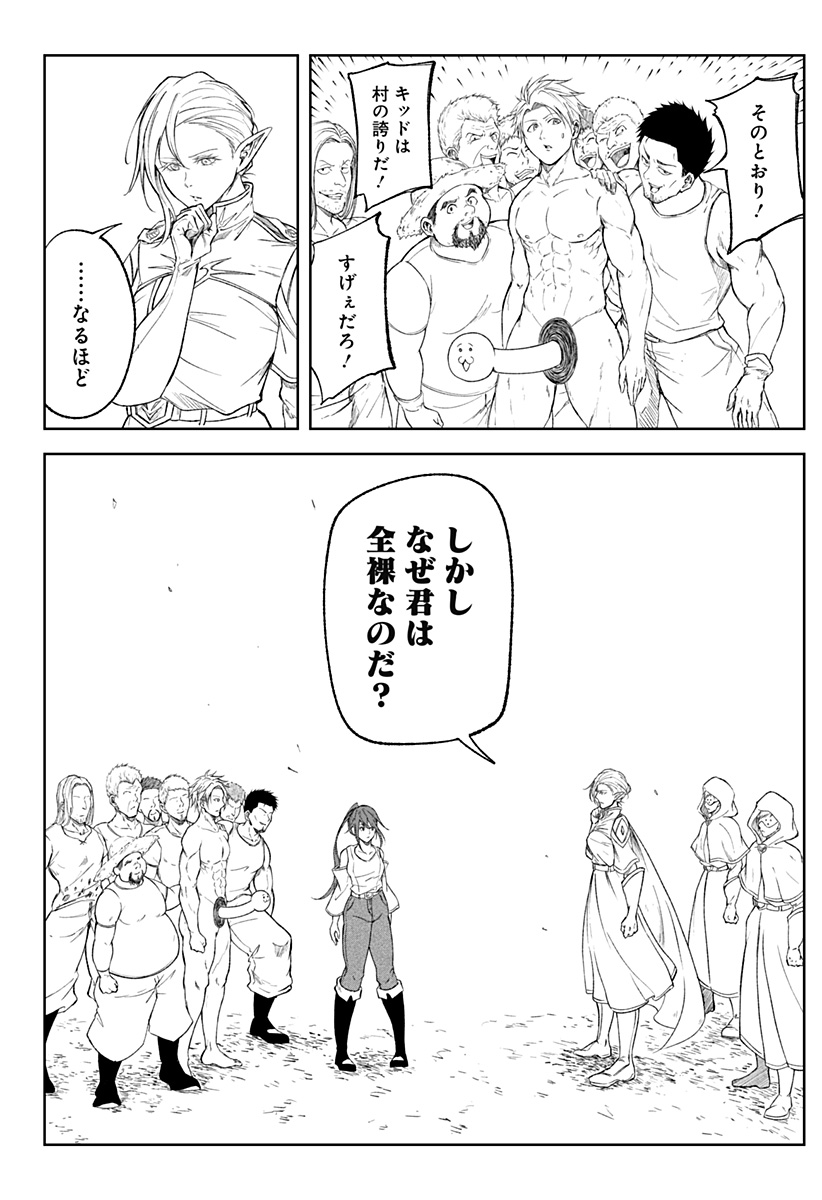 Zenra Yuusha Chapter 2 8ページ